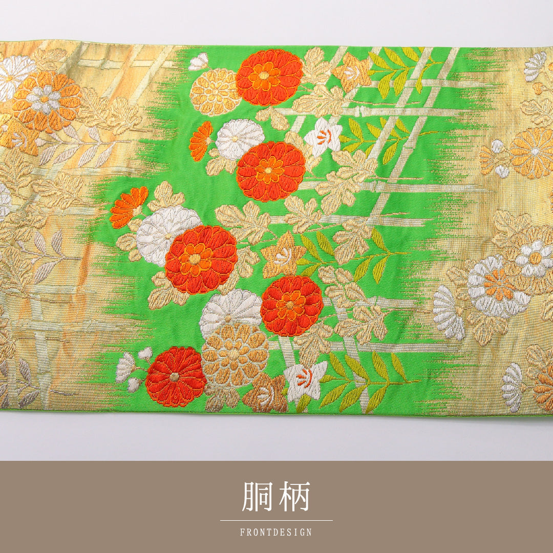 袋帯 帯丈420cm フォーマル 六通 Sランク 正絹 菊 金系 緑系 1223-02003