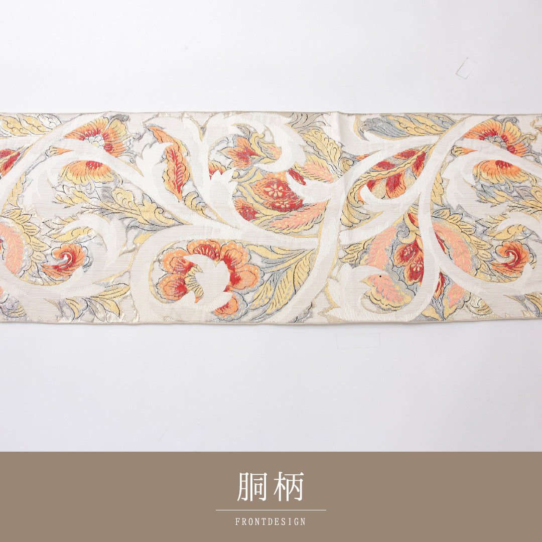 袋帯 帯丈410cm セミフォーマル 六通 未仕立て Cランク 正絹 唐華 クリーム系 1223-02228