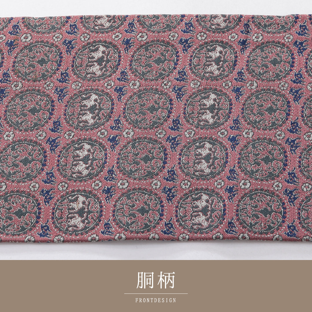 九寸名古屋帯 帯丈341cm インフォーマル 名古屋仕立て 全通 Sランク 正絹 樹下双獣文 ピンク系 1224-03905