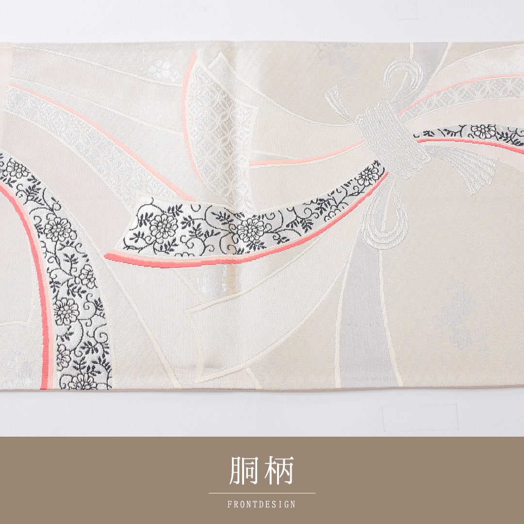 振袖用 袋帯 帯丈420cm 正絹 六通 唐草 熨斗 クリーム系 銀系 1243-02198