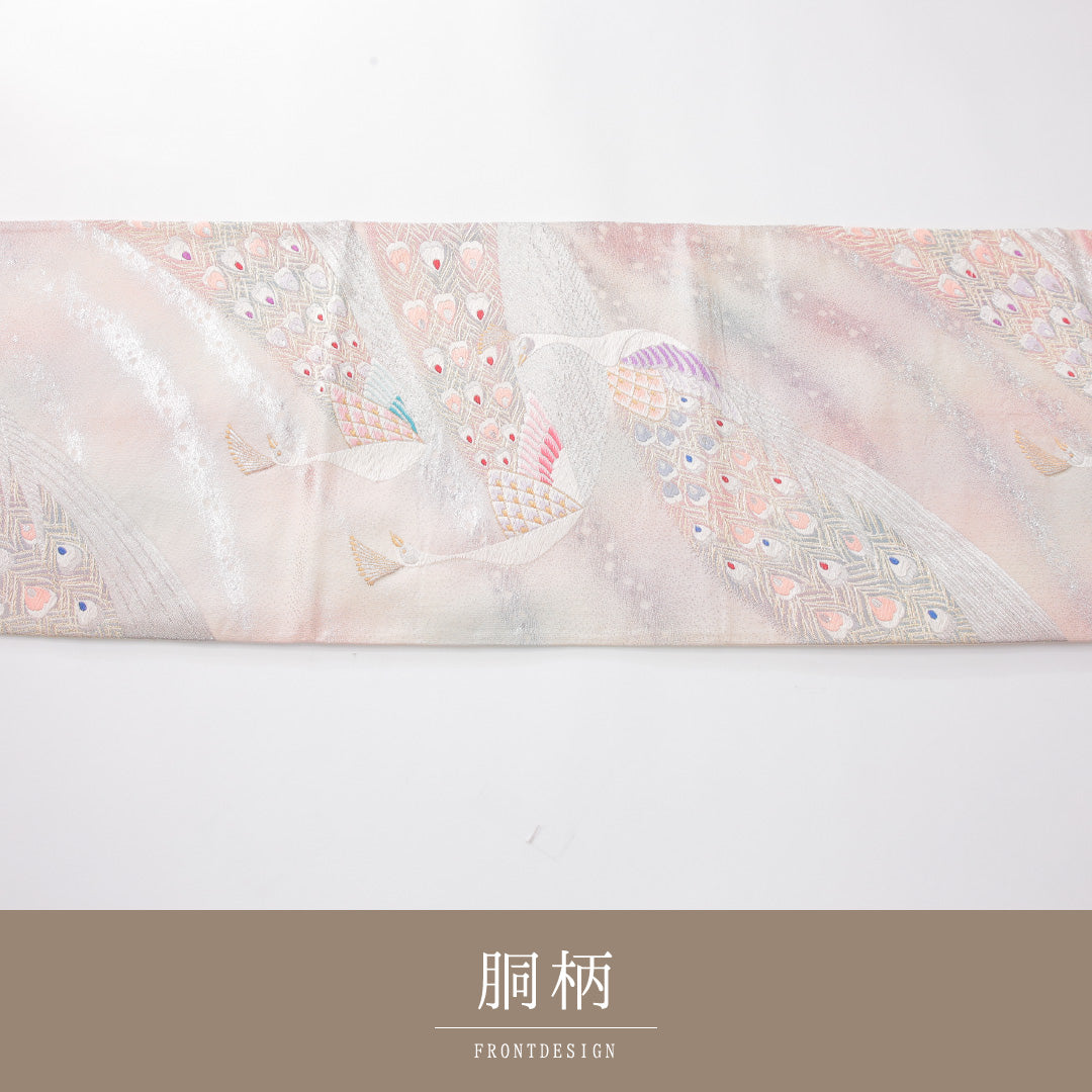 振袖用 袋帯 帯丈432cm 正絹 六通 孔雀 多色系 1243-02257
