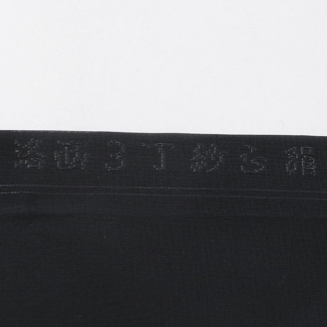 未使用品 九寸名古屋帯 (夏帯) Nランク 帯丈347cm 正絹 六通 名古屋仕立て 織り 弔事用 菊亀甲 黒系 RP 1245-03963