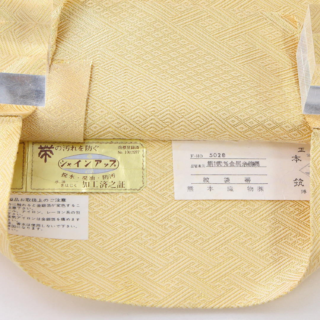 袋帯 帯丈440cm 正絹 全通 フォーマル 本場筑前博多織 菱つなぎ ガード加工 証紙 金系 1243-02175