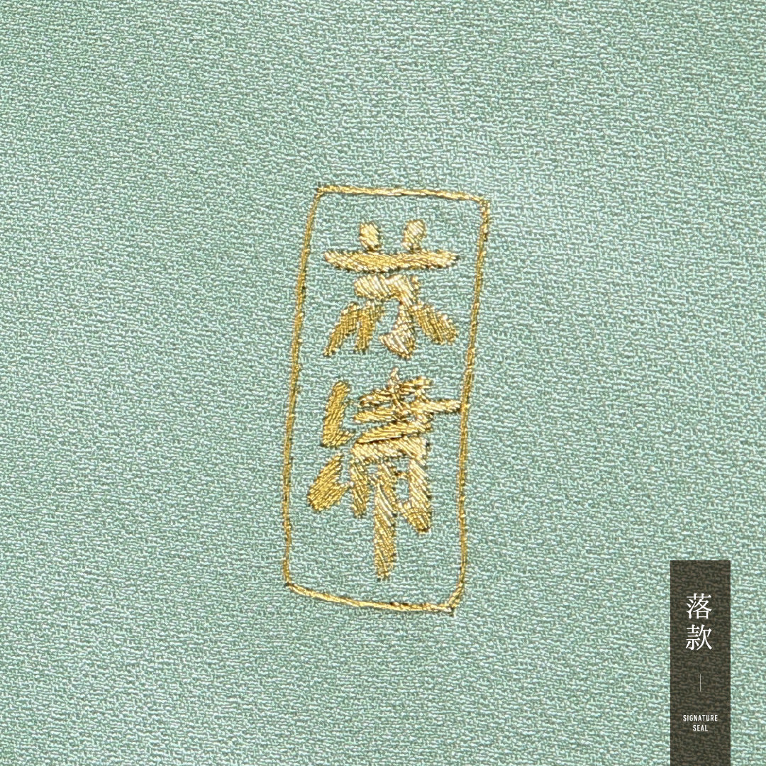 付下げ 袷 身丈153cm 裄丈61cm 正絹 Sランク Sサイズ 広衿 一つ紋 セミフォーマル 花柄 ぼかし染 刺繍 落款 緑系 1261-15905