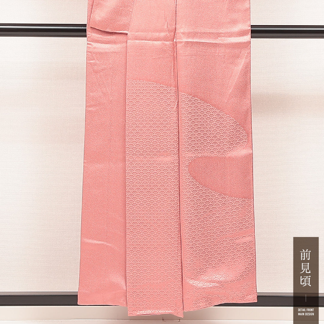色無地 袷 身丈150cm 裄丈61cm 正絹 Aランク Sサイズ 広衿 インフォーマル 紋意匠 青海波 付下げ ピンク系 1214-16873