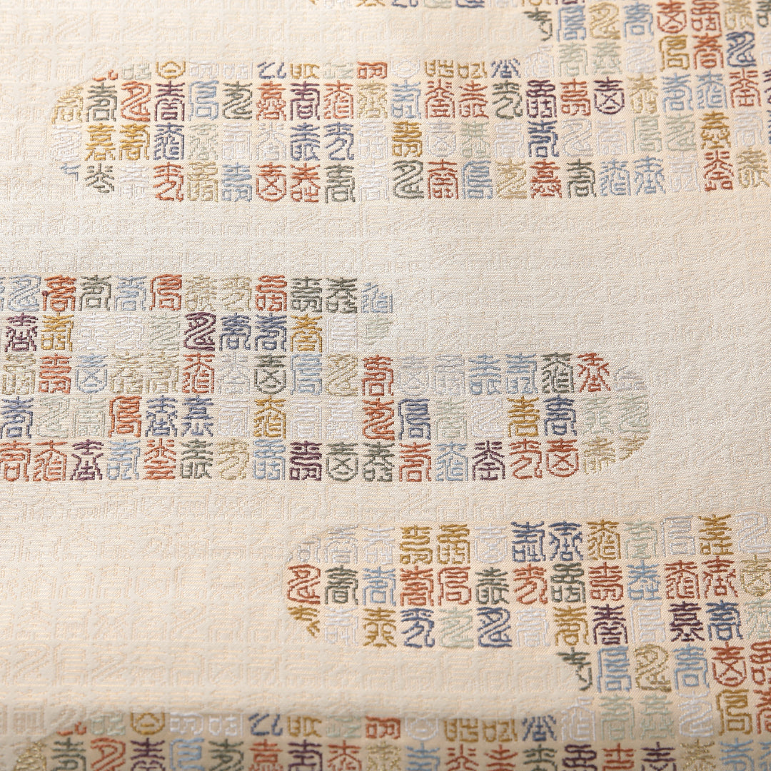 袋帯 帯丈438cm セミフォーマル 六通 Sランク 正絹 象形文字 エ霞 クリーム系 1223-02134