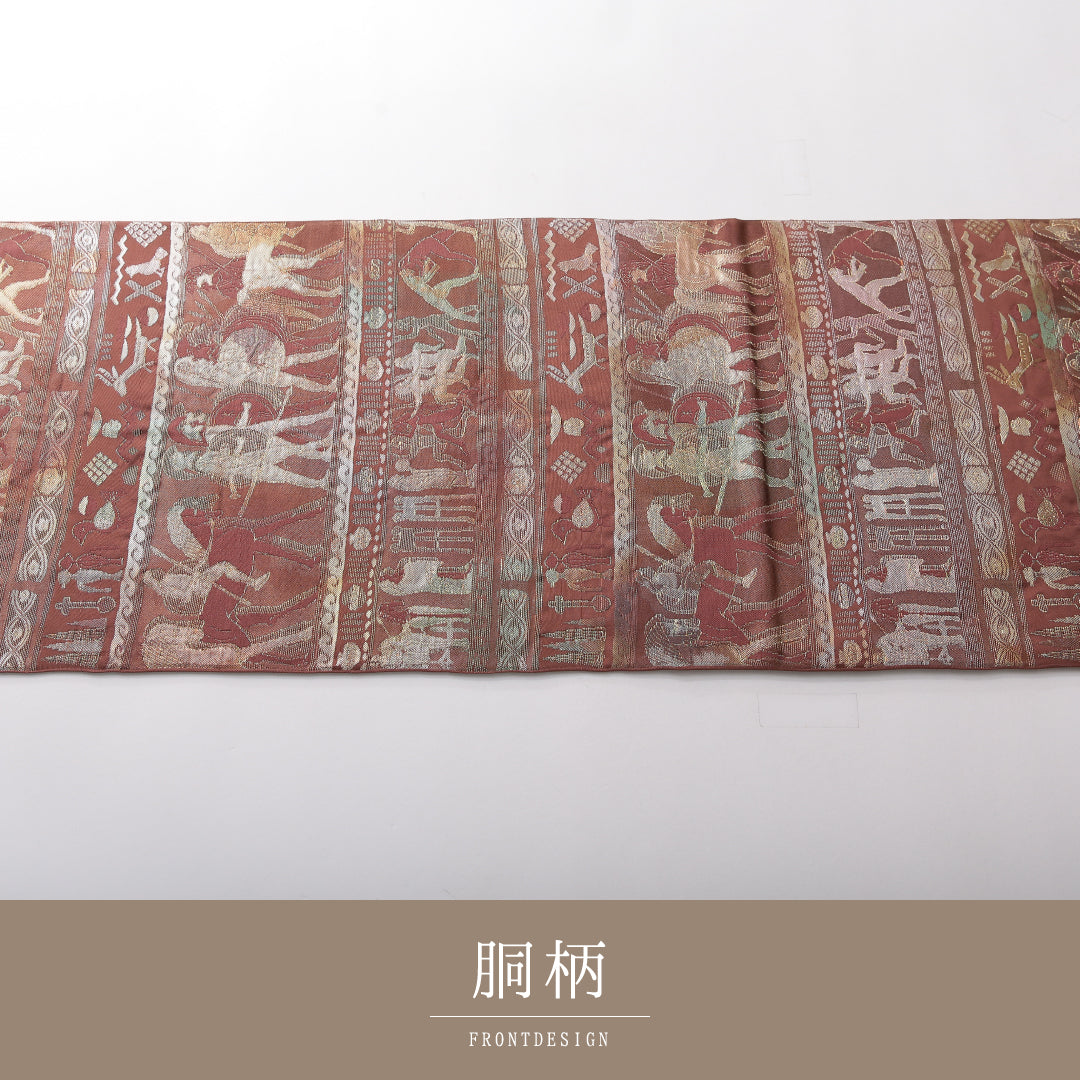 袋帯 帯丈428cm 正絹 六通 インフォーマル コプト文様 茶系 赤系 1243-02135