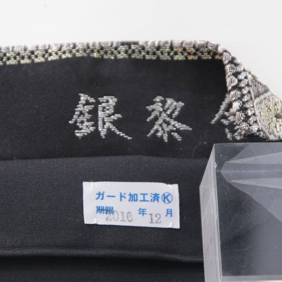 袋帯 帯丈448cm 正絹 全通 フォーマル 縅毛 ガード加工 黒系 銀系 1243-02283