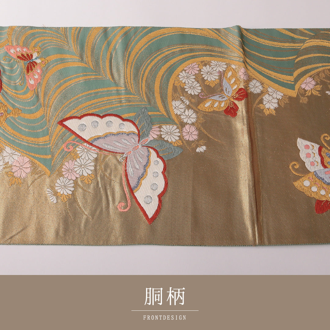 振袖用 袋帯 帯丈428cm 正絹 六通 帯端のみ未仕立て 蝶 吉祥文様 金系 1243-01808