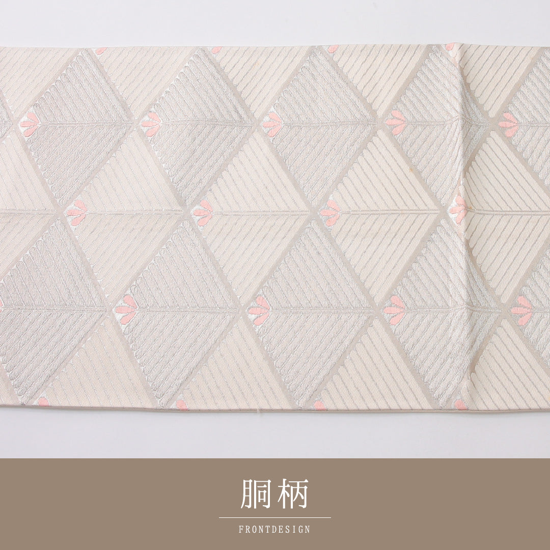 袋帯 帯丈420cm セミフォーマル 六通 帯芯なし Cランク 正絹 菱 クリーム系 1223-02247