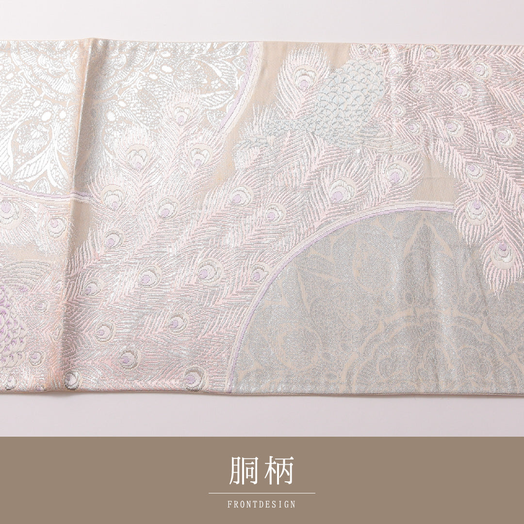 振袖用 袋帯 帯丈416cm 正絹 六通 鏡裏文 孔雀 銀系 クリーム系 1243-01790