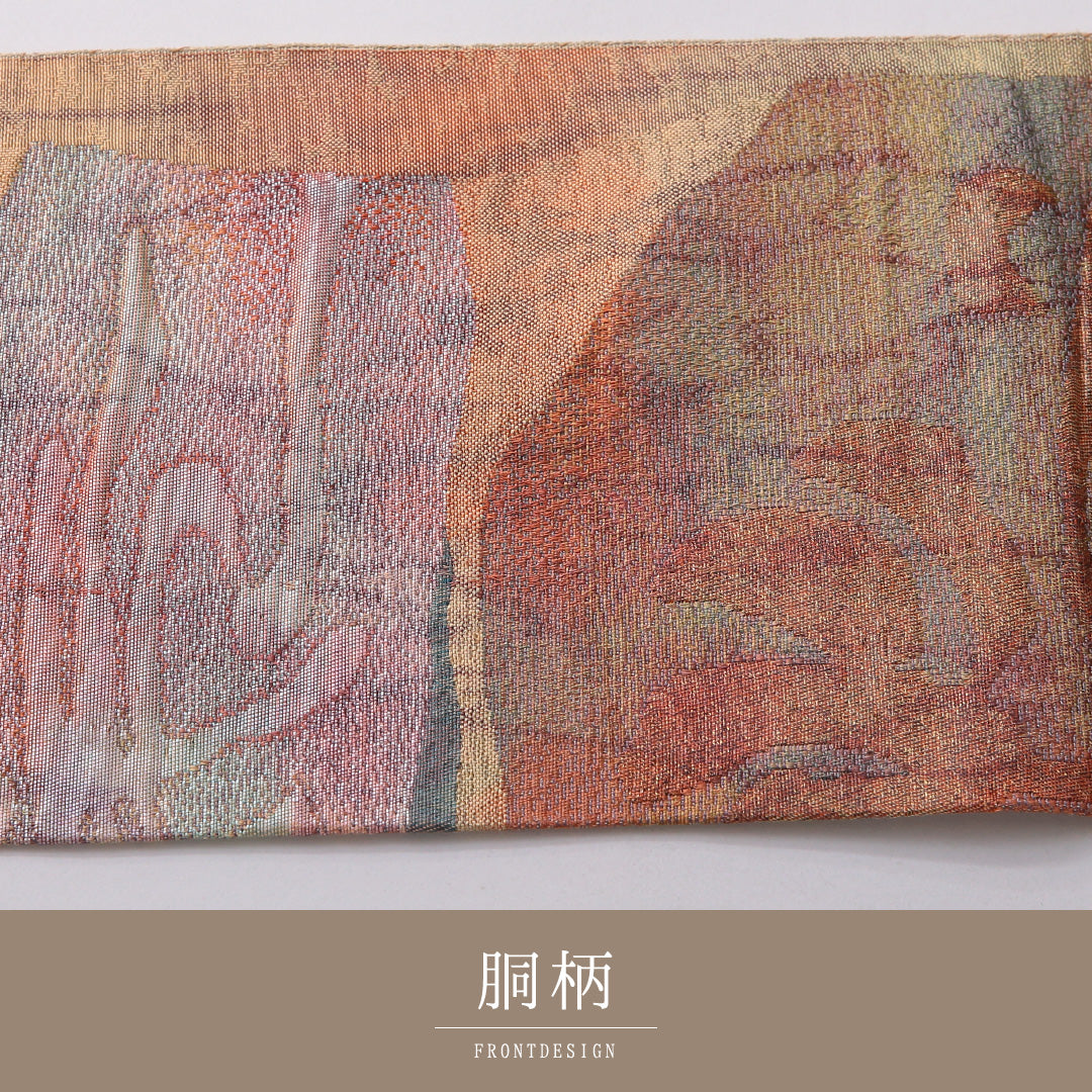 八寸名古屋帯 帯丈358cm カジュアル 名古屋仕立て 六通 帯芯なし Sランク 正絹 創作柄 ベージュ系 1224-03497