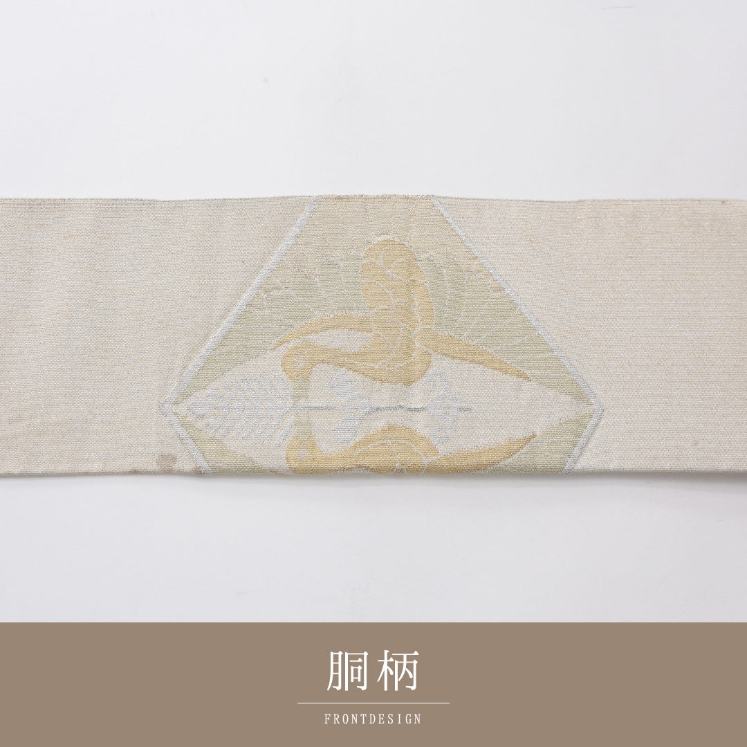 九寸名古屋帯 Cランク 帯丈332cm 正絹 ポイント柄 名古屋仕立て 織り セミフォーマル 向かい鳥 クリーム系 HP 1245-03972