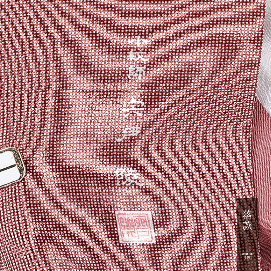 江戸小紋 (角通し) 袷 身丈159cm 裄丈64cm 正絹 Sランク インフォーマル 広衿 Mサイズ 伝統工芸士 宍戸陵 作家物 落款 赤系 M4 1220-15082