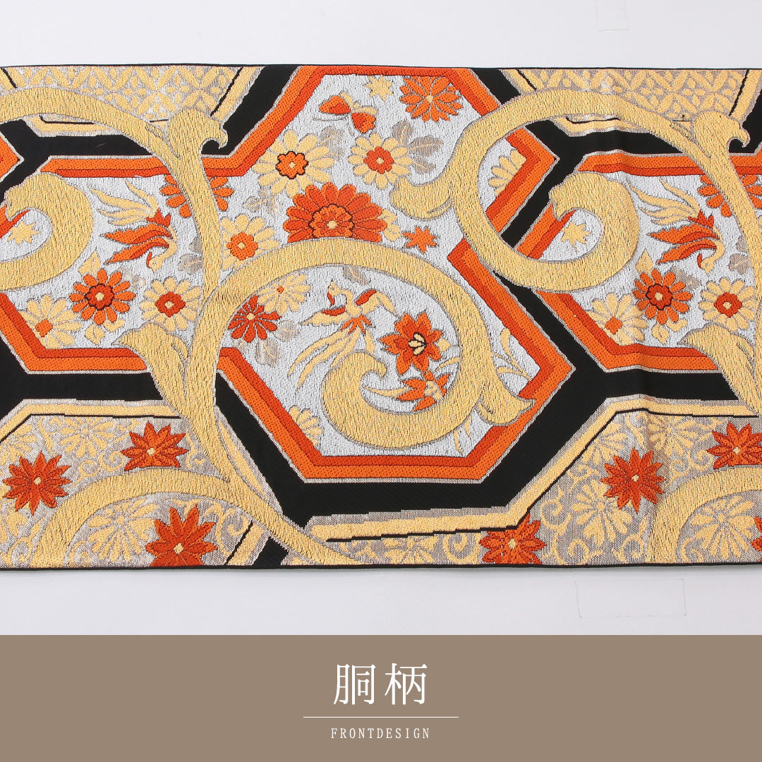 振袖用 袋帯 帯丈404cm 正絹 六通 鳳凰 唐草 亀甲 黒系 金系 1243-02213