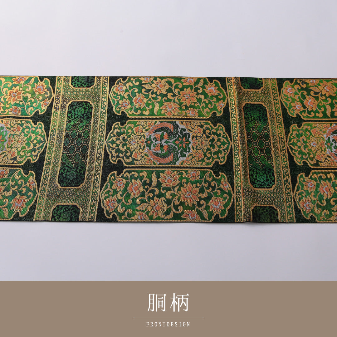 袋帯 帯丈420cm 正絹 六通 フォーマル 綴れ織 双鳥唐花文 緑系 金系 1243-01962