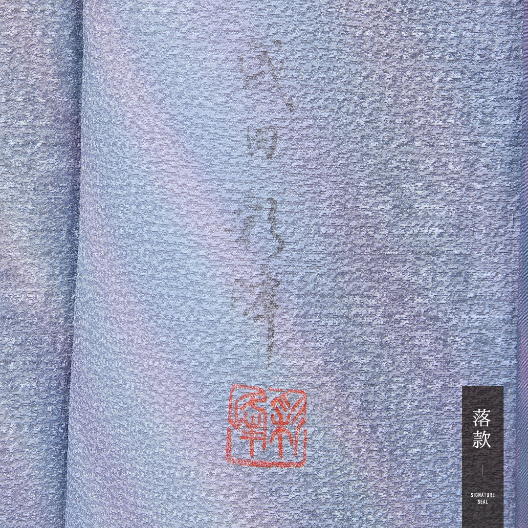 付下げ 袷 身丈152cm 裄丈61cm 正絹 成田彩峰 Sランク Sサイズ 広衿 一つ紋 セミフォーマル 創作柄 作家物 落款 証紙 グラデーション系 水色系 1261-15901