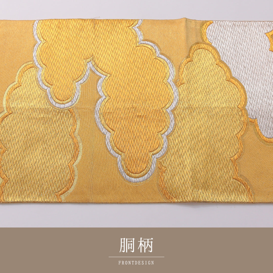 袋帯 帯丈420cm 正絹 全通 フォーマル 雲 吉祥文様 金系 銀系 1243-01926