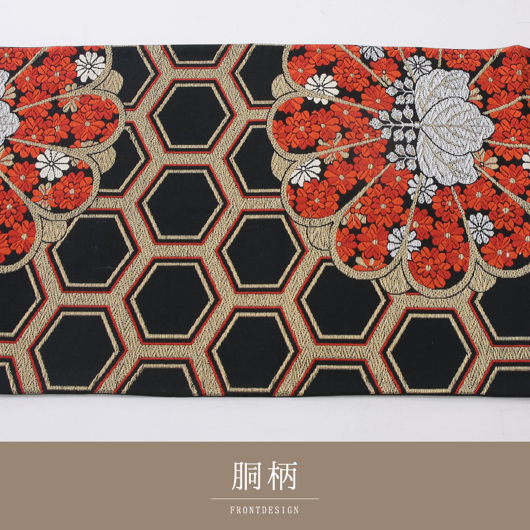 袋帯 帯丈400cm 正絹 六通 未仕立て フォーマル 亀甲 菊 古典柄 桐 黒系 1243-02179