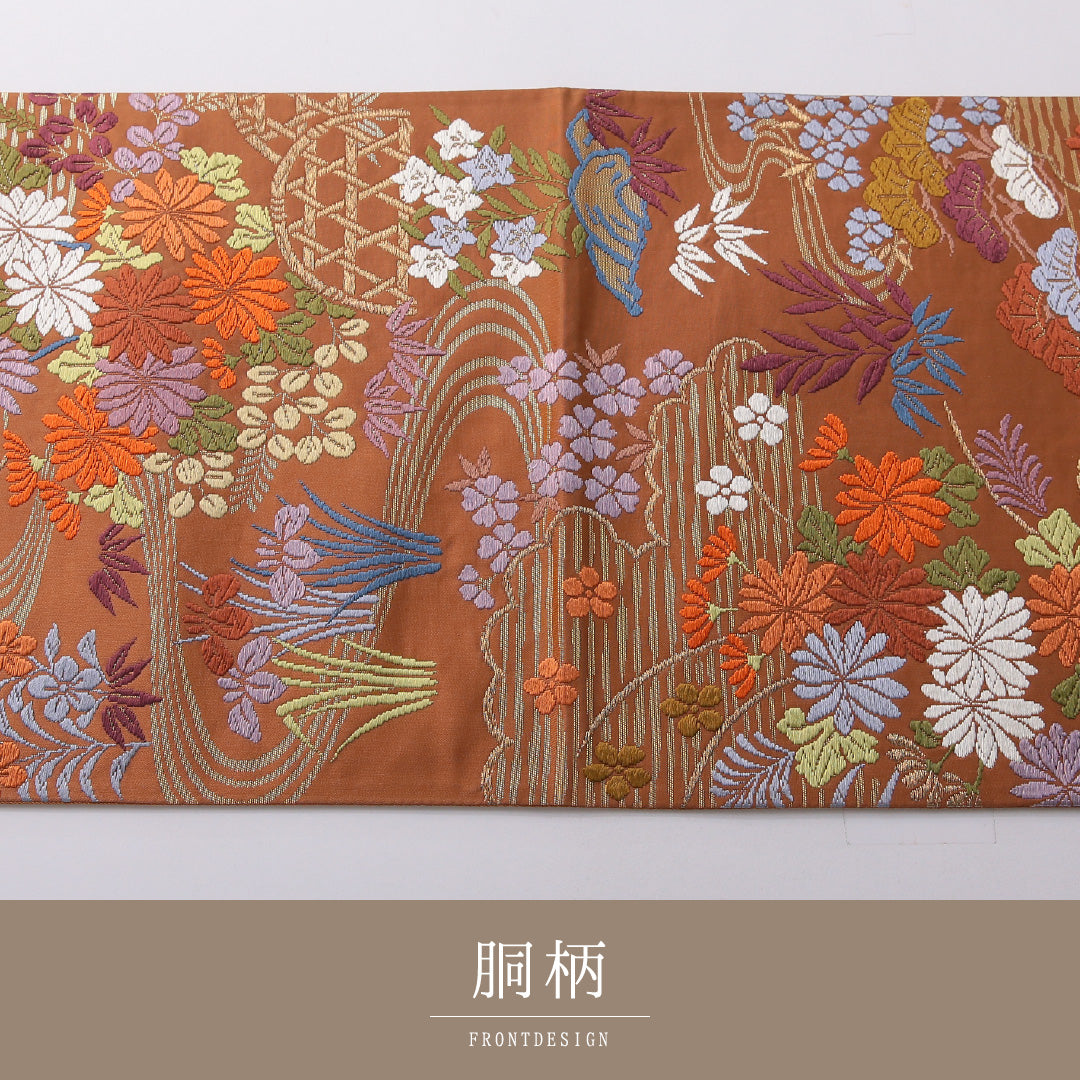 袋帯 帯丈430cm 正絹 六通 フォーマル 唐織 四季草花 吉祥文様 茶系 1243-02034