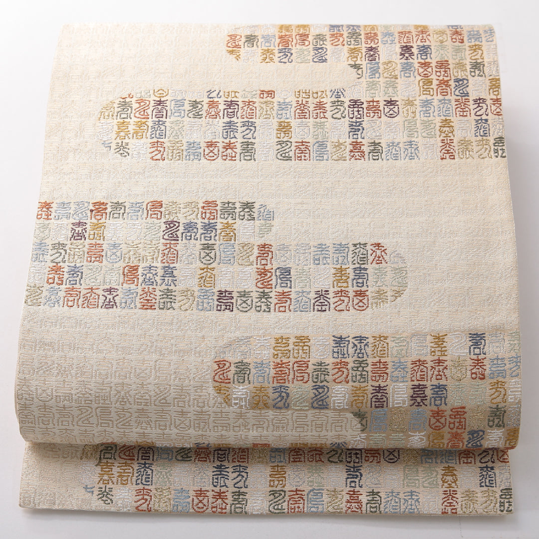 袋帯 帯丈438cm セミフォーマル 六通 Sランク 正絹 象形文字 エ霞 クリーム系 1223-02134