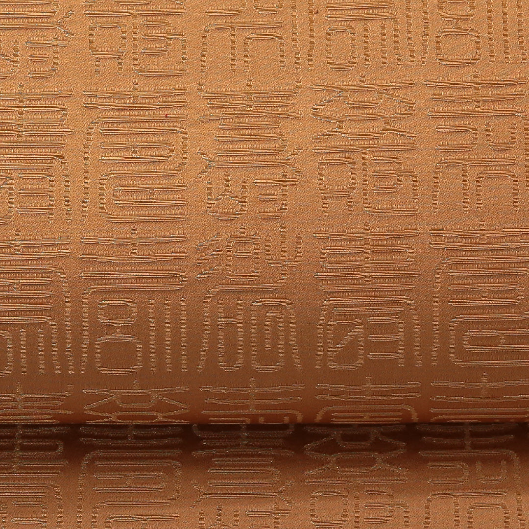 袋帯 帯丈416cm 正絹 全通 セミフォーマル 篆書体 書画文様 茶系 1243-02060