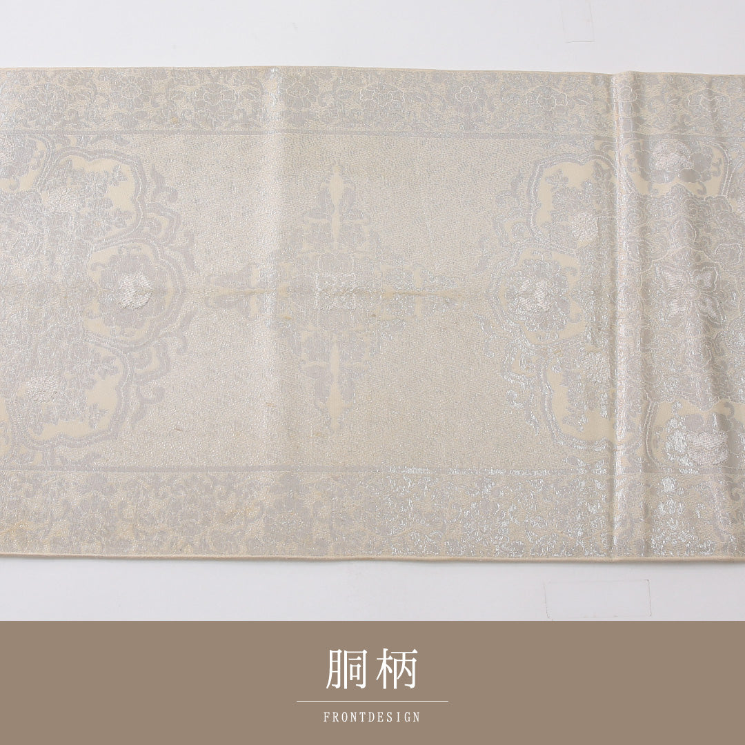 袋帯 帯丈412cm フォーマル 六通 帯芯なし Cランク 正絹 宝相華 クリーム系 1223-02233