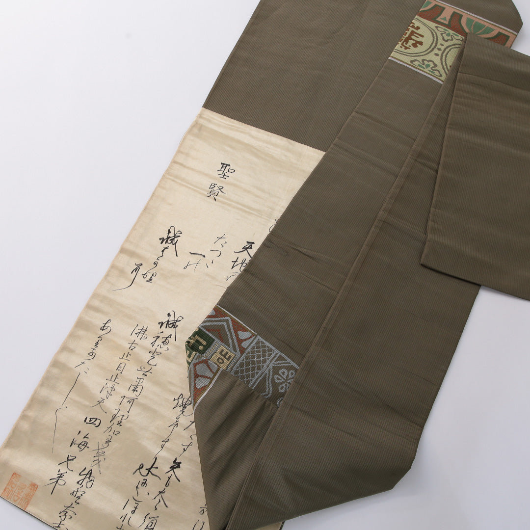 九寸名古屋帯 帯丈333cm カジュアル 名古屋仕立て ポイント柄 Cランク 正絹 創作柄 グレー系 緑系 1224-03285