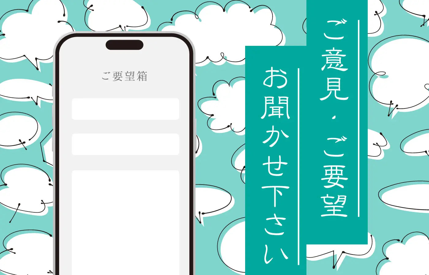 お問合せ|中古・リサイクル着物の糸千花