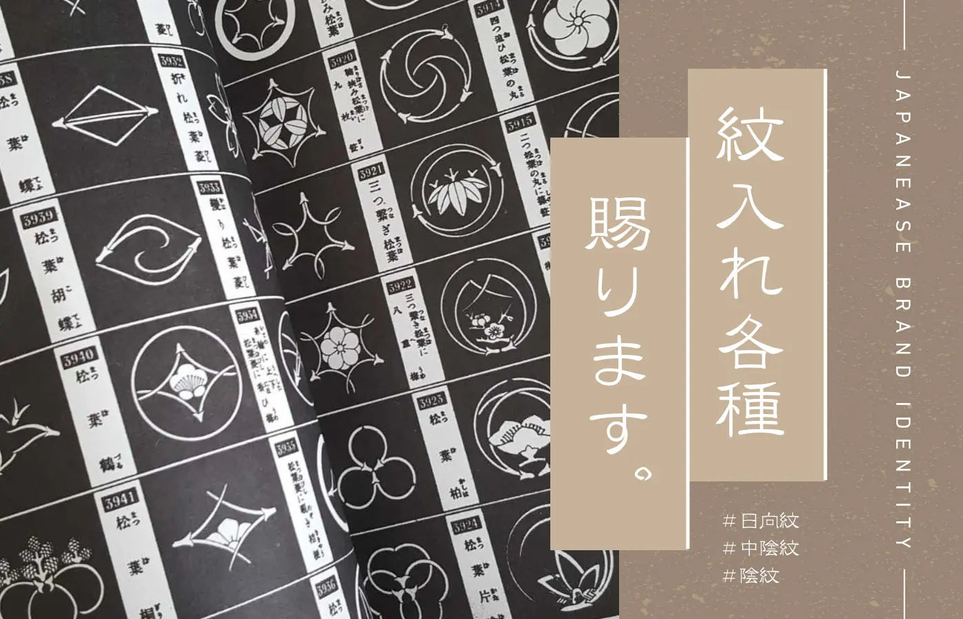 紋入れ|中古・リサイクル着物の糸千花