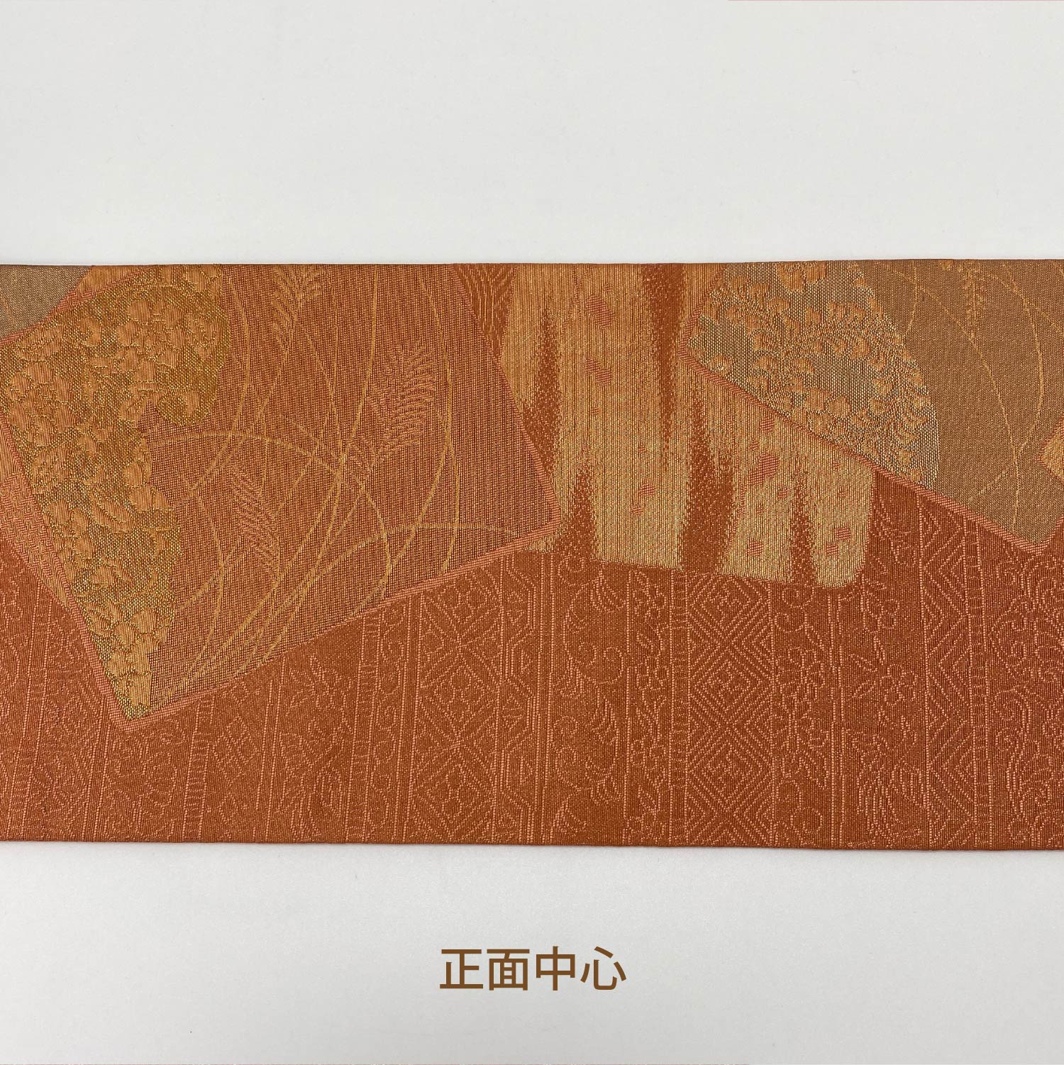 名古屋帯 帯丈340cm 六通 名古屋仕立て Sランク セミフォーマル 歌留多 吉祥文様 すすき 正絹 茶系 1224-00028