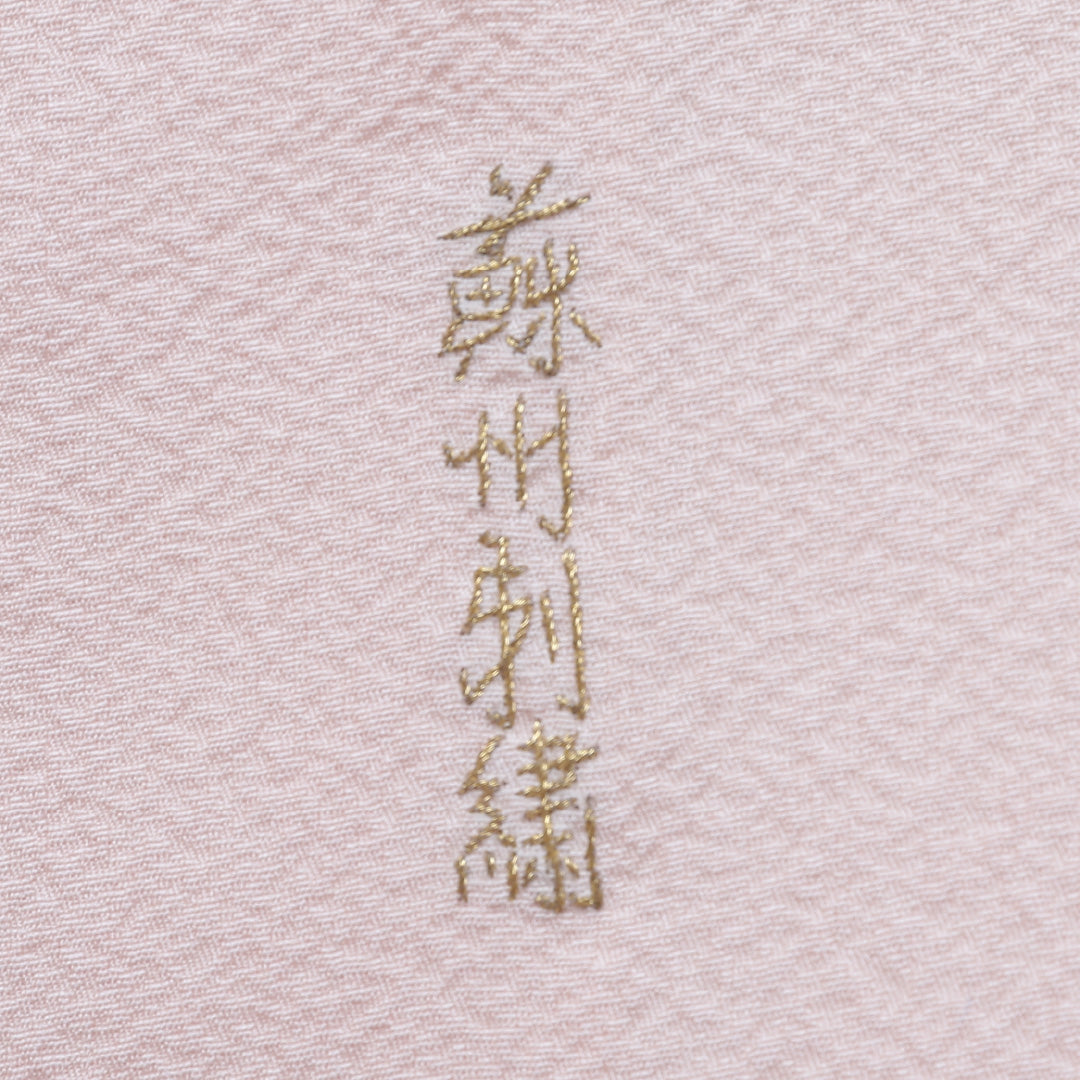 色留袖 (ふくれ織) 一つ紋 丸に違い鷹羽 身丈146cm 裄丈63.5cm Sランク 正絹 袷 広衿 XS 蘇州刺繍 吉祥文様 セミフォーマル ピンク系 1211-F0130