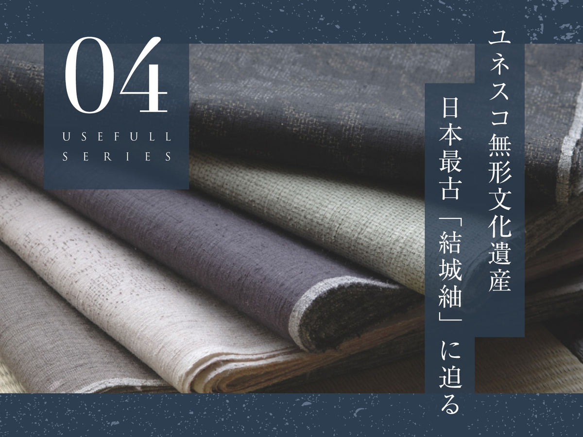 お値下げ 結城紬(新反物)よりリメイク （24周年セール】【奥順】 石下 
