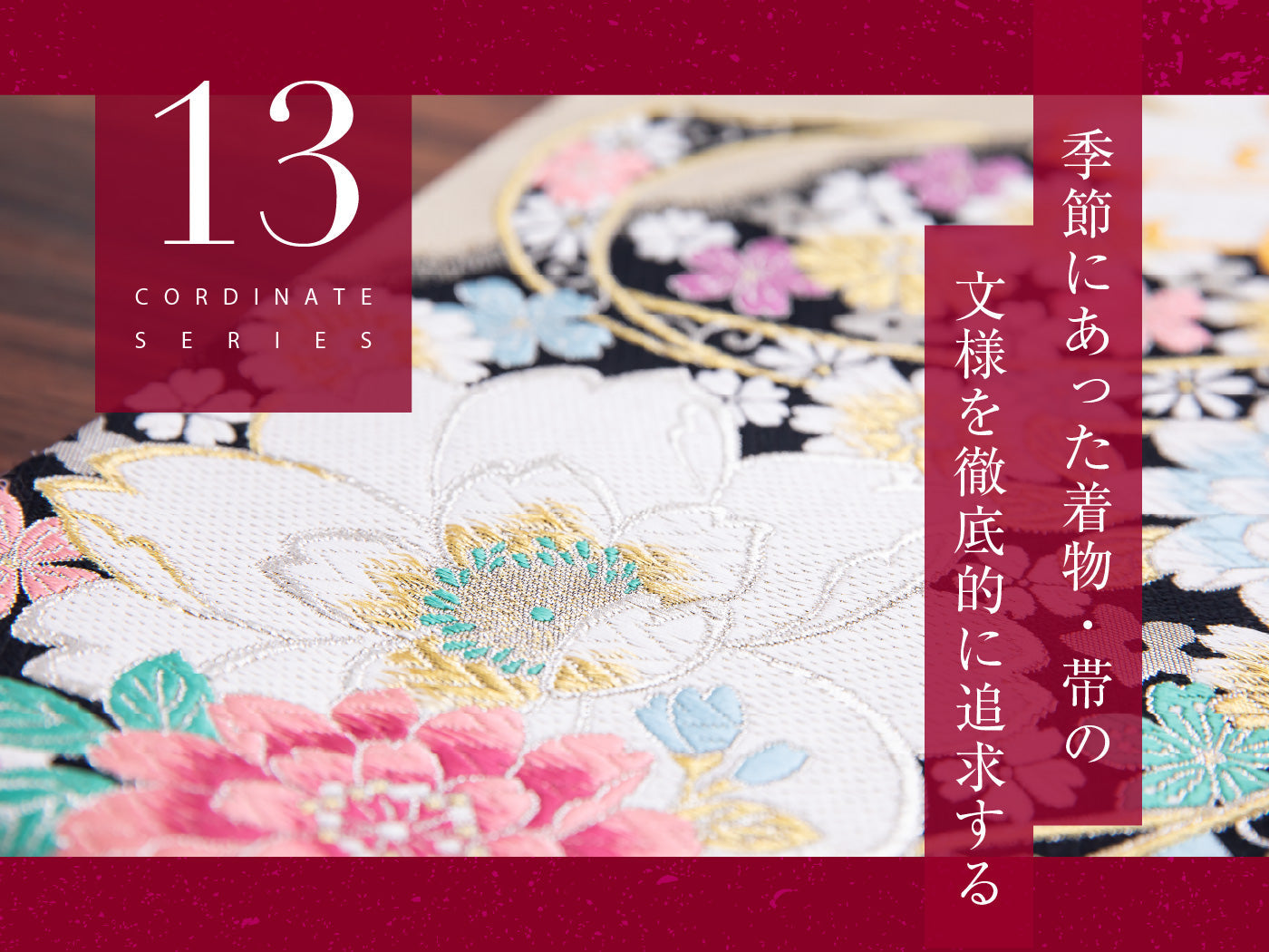 ゆりのはな 袋帯 宝相華文 吉祥模様 刺繍入り 六通柄 三越謹製 正絹 