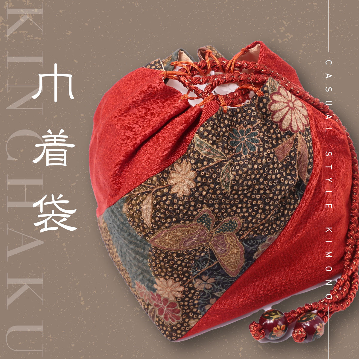 和装巾着袋