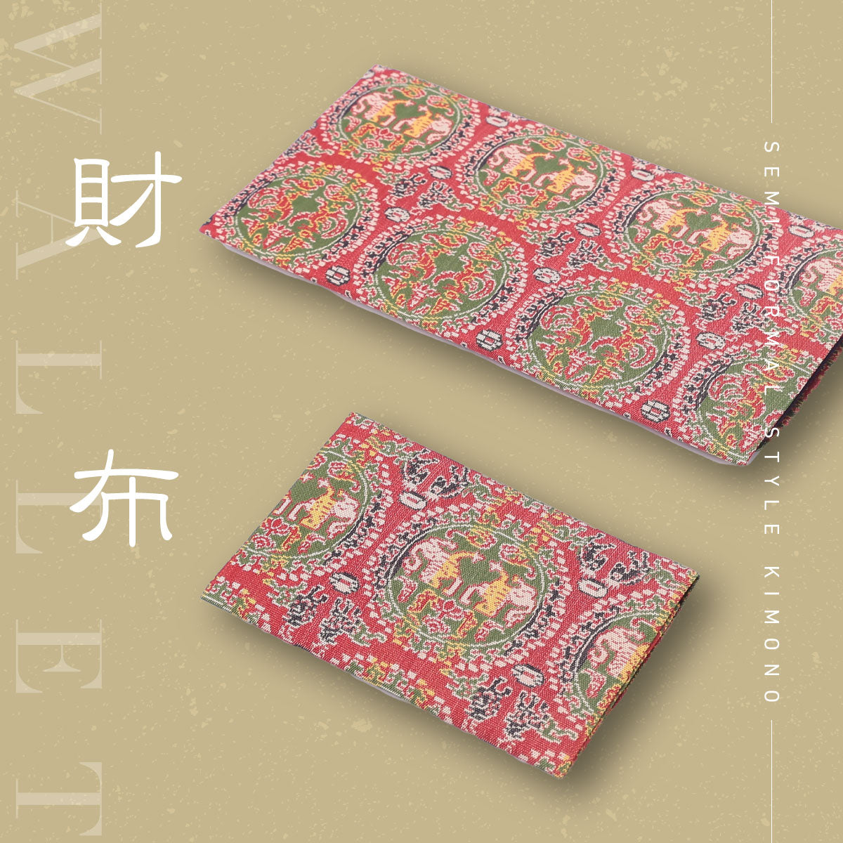 財布