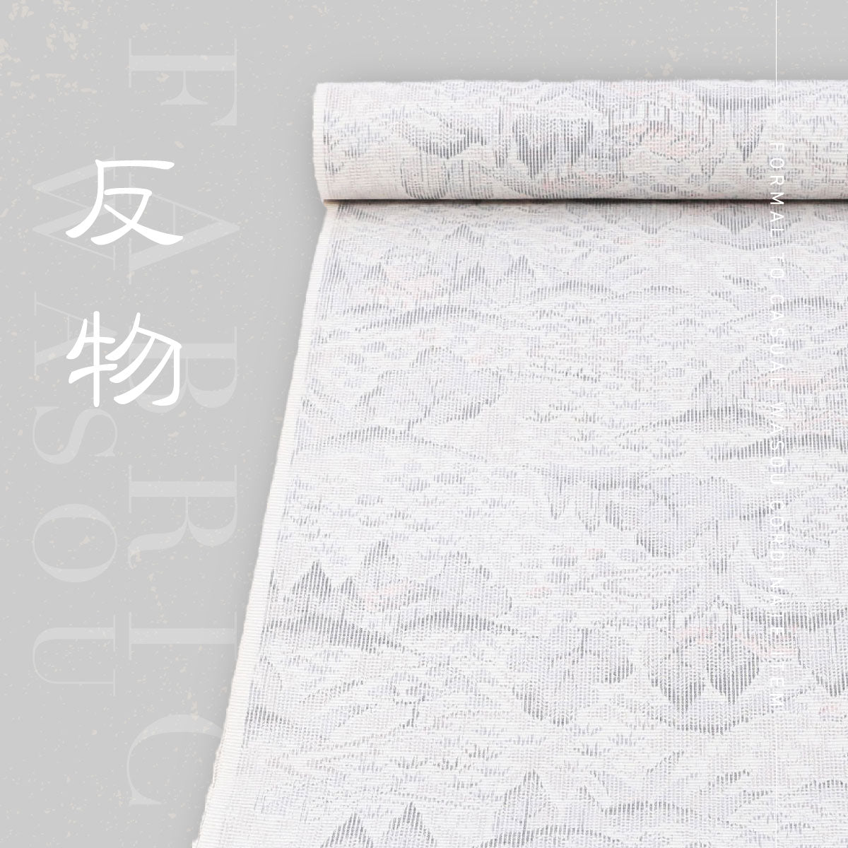 中古・リサイクル反物の商品一覧