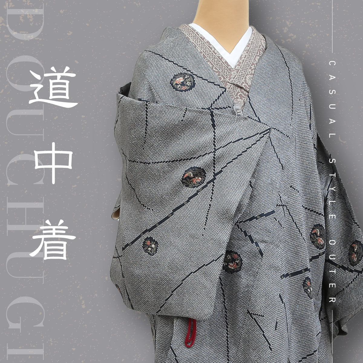 中古・リサイクル道中着