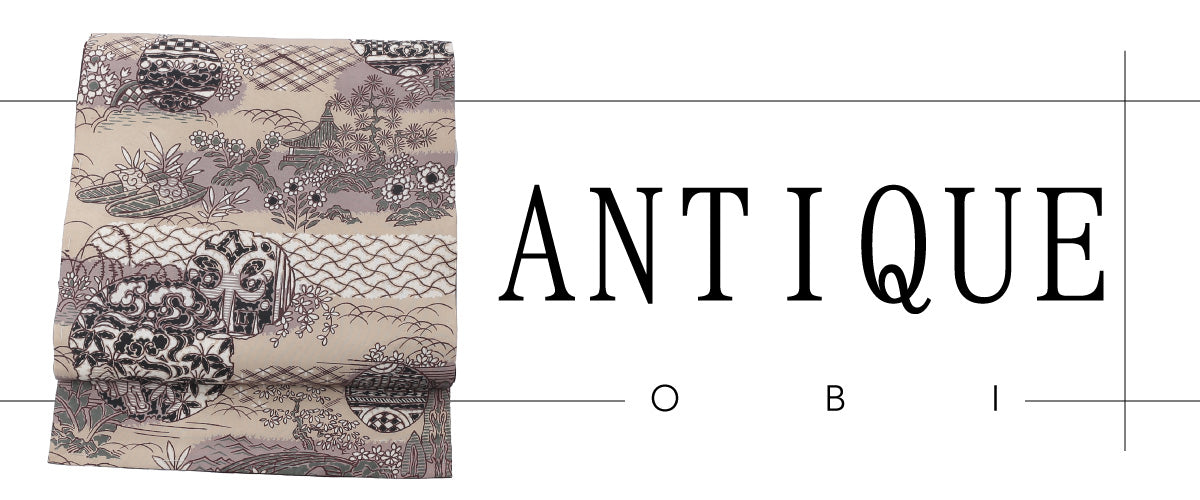 アンティーク帯