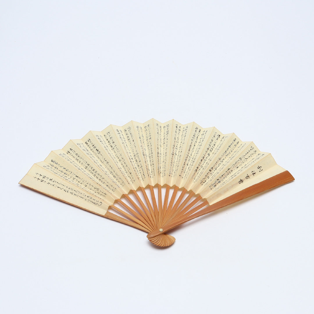 扇子 茶扇子 お茶席 竹製 紙 Aランク 和装小物 クリーム系 1240-00597