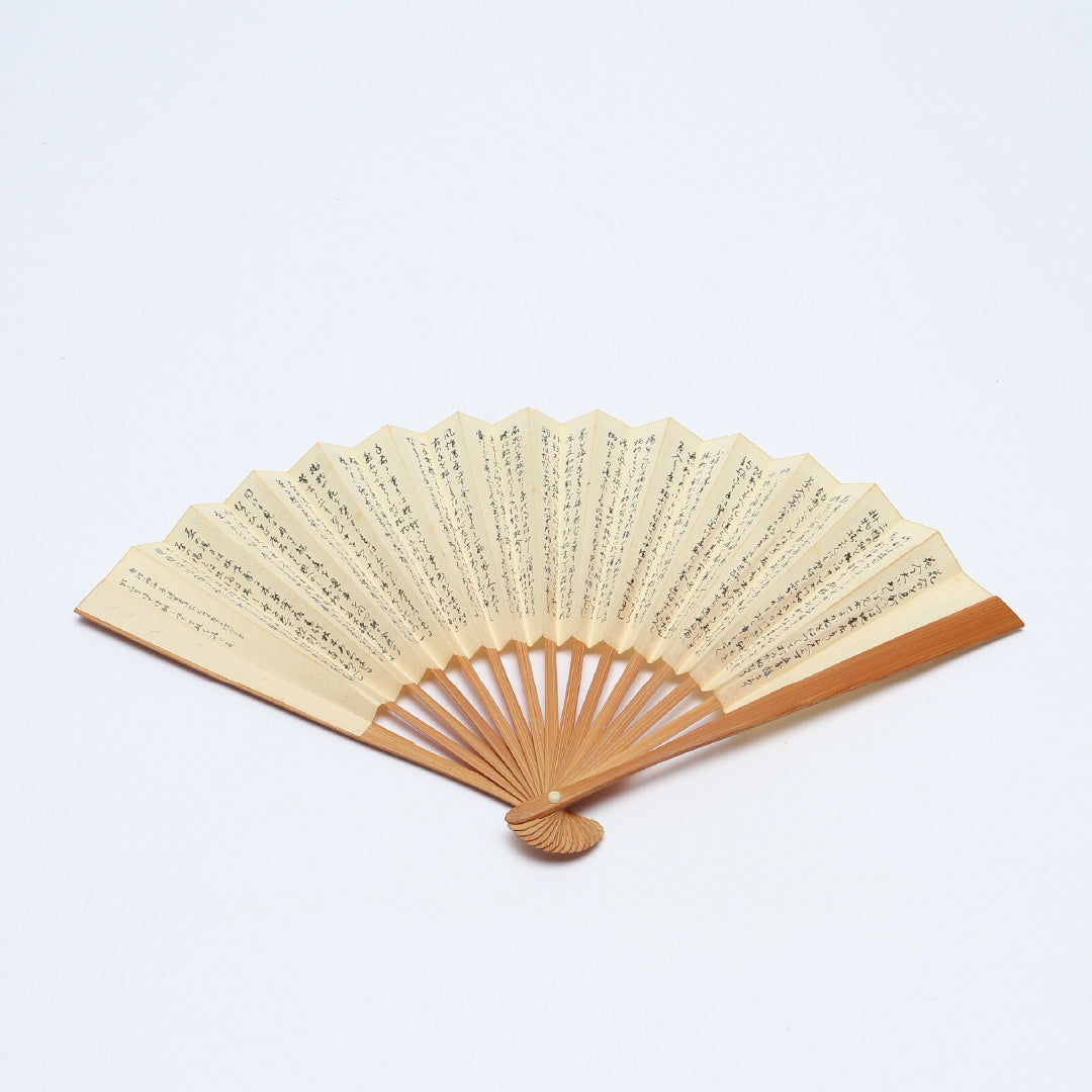 扇子 茶扇子 お茶席 竹製 紙 Aランク 和装小物 クリーム系 1240-00597
