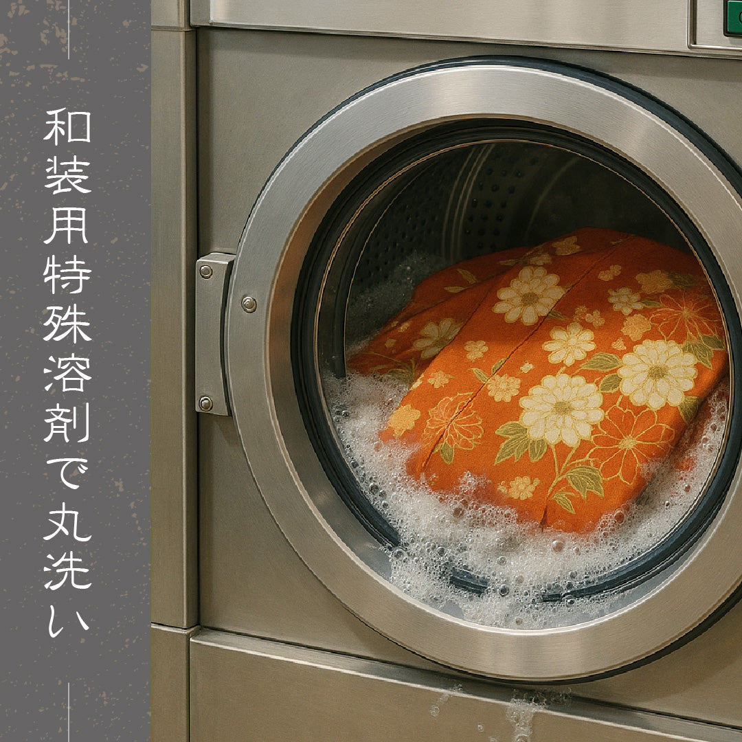 丸洗いクリーニング