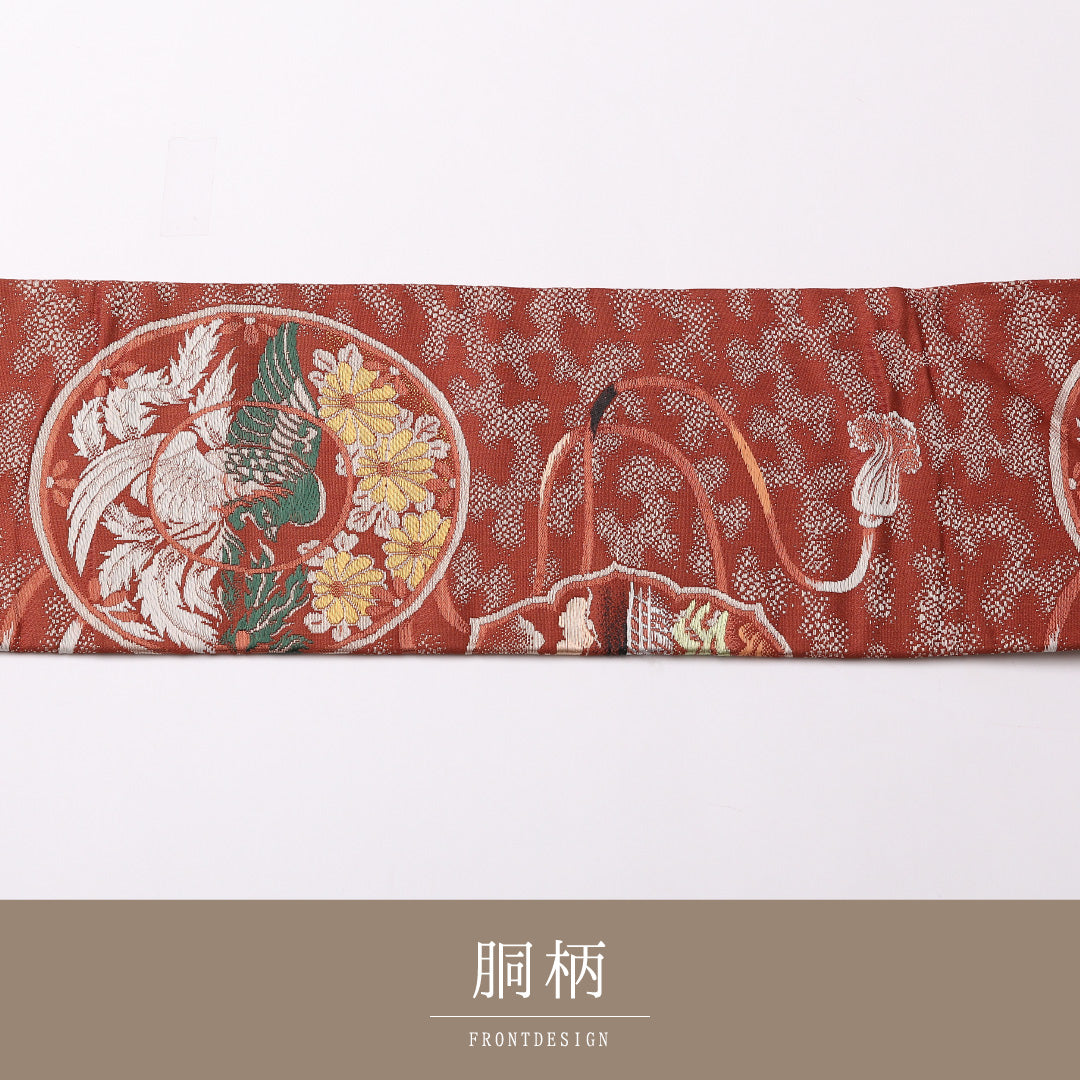 アンティーク 九寸名古屋帯 Aランク 帯丈327cm 正絹 六通 名古屋仕立て 織り 鳳凰 茶系 RP 1245-02792