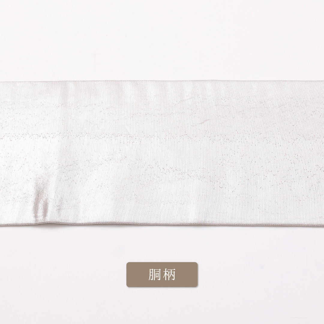 名古屋帯 帯丈326cm 六通 名古屋仕立て Cランク カジュアル 無地 正絹 銀系 1224-01021