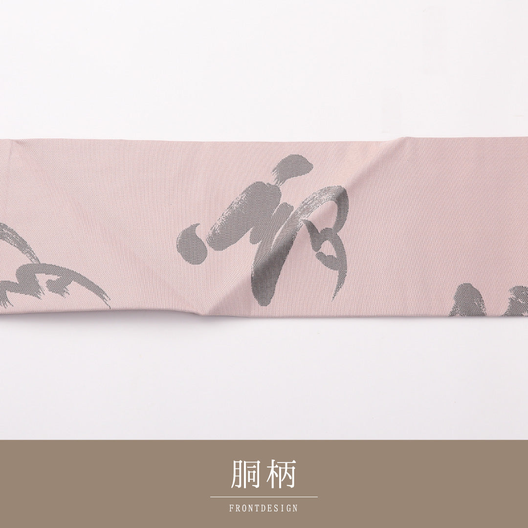 未使用品 九寸名古屋帯 Nランク 帯丈357cm 正絹 六通 名古屋仕立て 織り インフォーマル 作家物 落款 しつけ糸 綴れ織 夢 ピンク系 HP 1245-02404