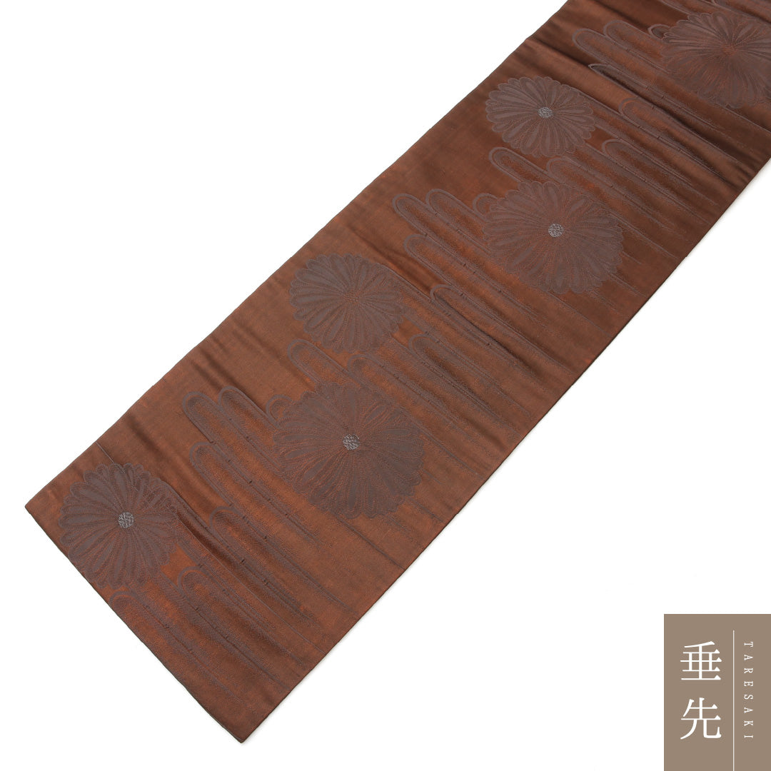 九寸名古屋帯 Aランク 帯丈333cm 正絹 六通 名古屋仕立て 織り インフォーマル エ霞 菊 茶系 RP 1245-02126