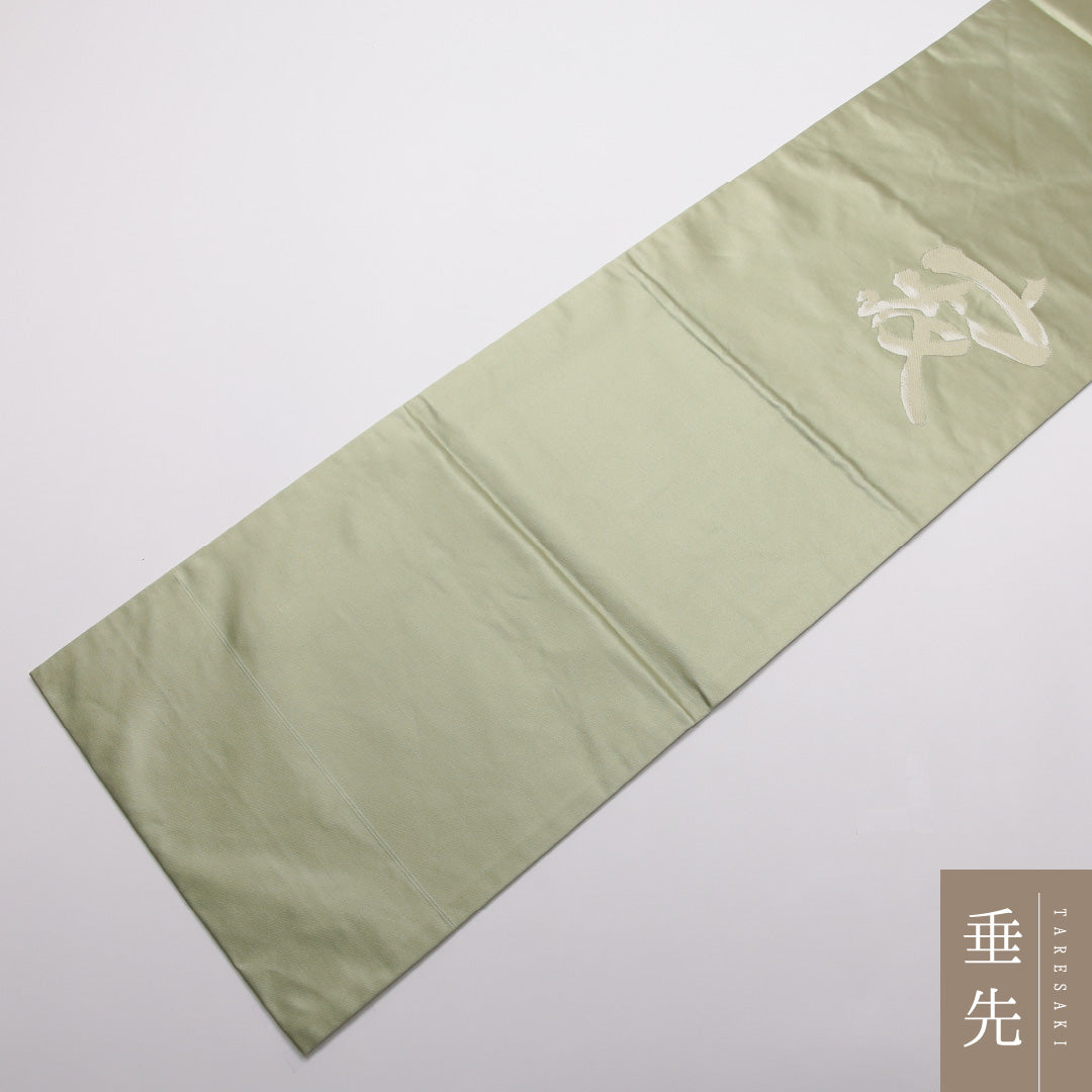 九寸名古屋帯 Sランク 帯丈358cm 正絹 ポイント柄 名古屋仕立て 織り セミフォーマル 書画文様 寂 緑系 RP 1245-01865