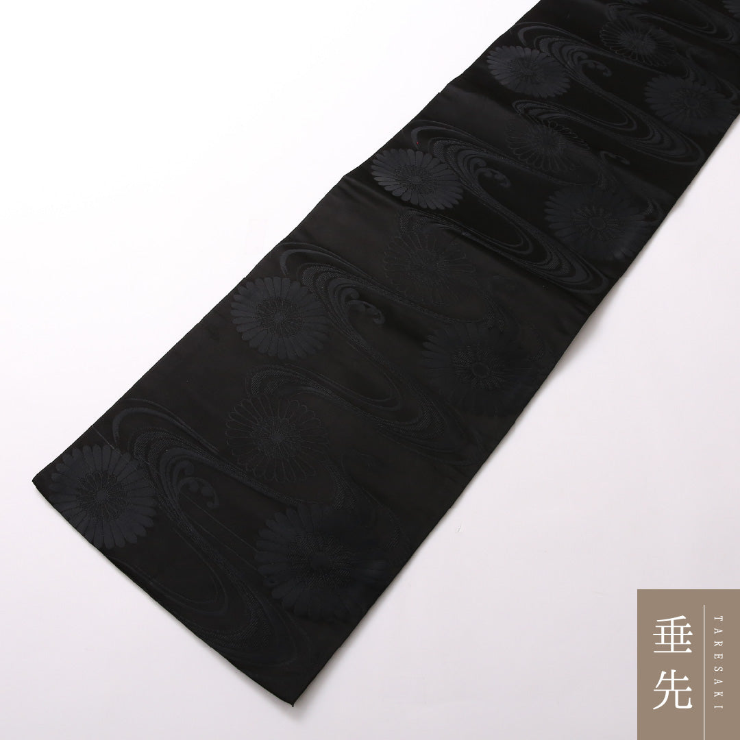 九寸名古屋帯 Sランク 帯丈332cm 正絹 六通 名古屋仕立て 織り 弔事用 流水 菊 黒系 RP 1245-02846