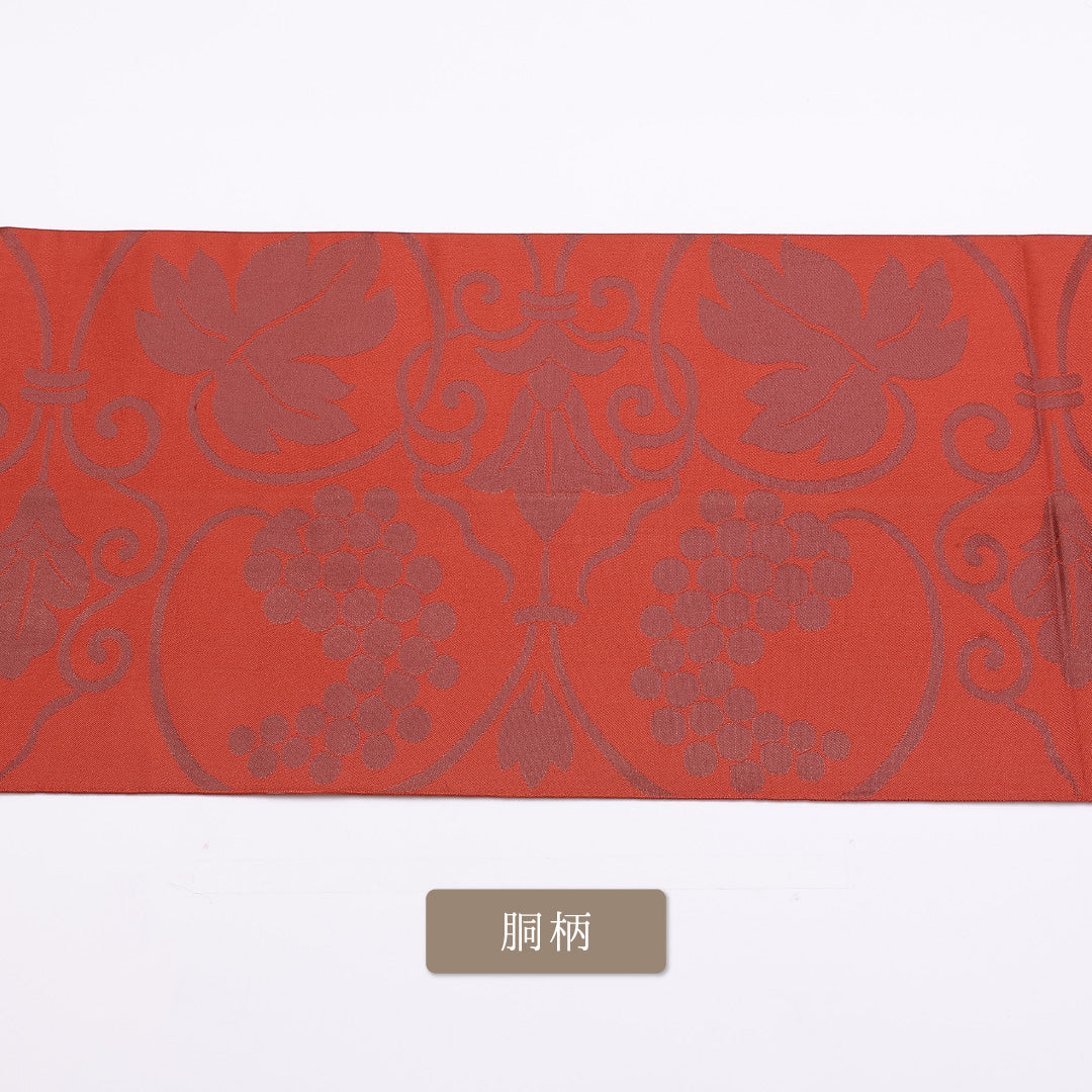 袋帯 帯丈422cm 正絹 六通 インフォーマル 葡萄唐草文 赤系 1243-00838