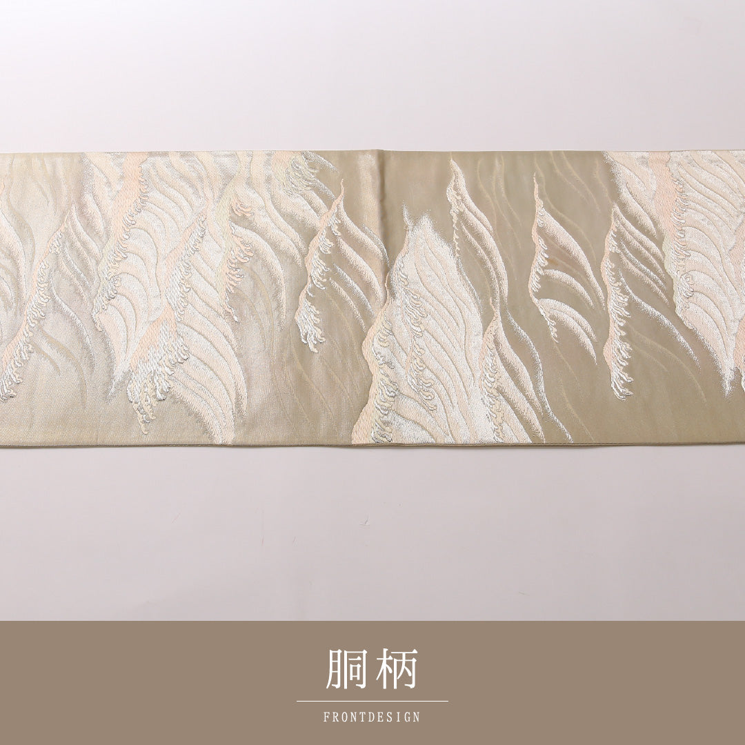 袋帯 帯丈420cm 正絹 六通 フォーマル 綴れ織 荒磯 クリーム系 銀系 1243-01642